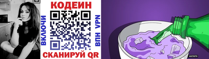 Купить закладки  Волхов  Codein Purple Drank 