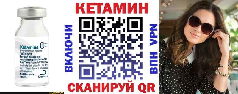 Купить  Волхов  КЕТАМИН ketamine 